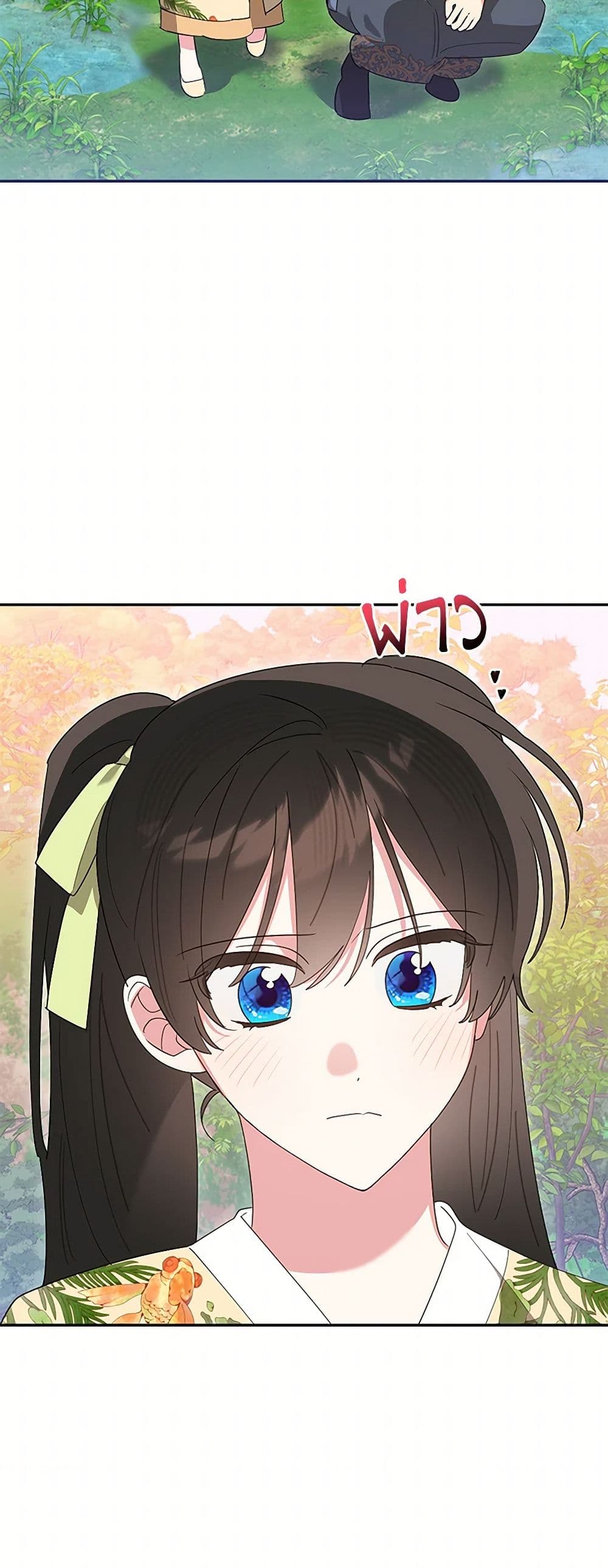 Precious Daughter of the Greatest Martial Arts Villain page 39