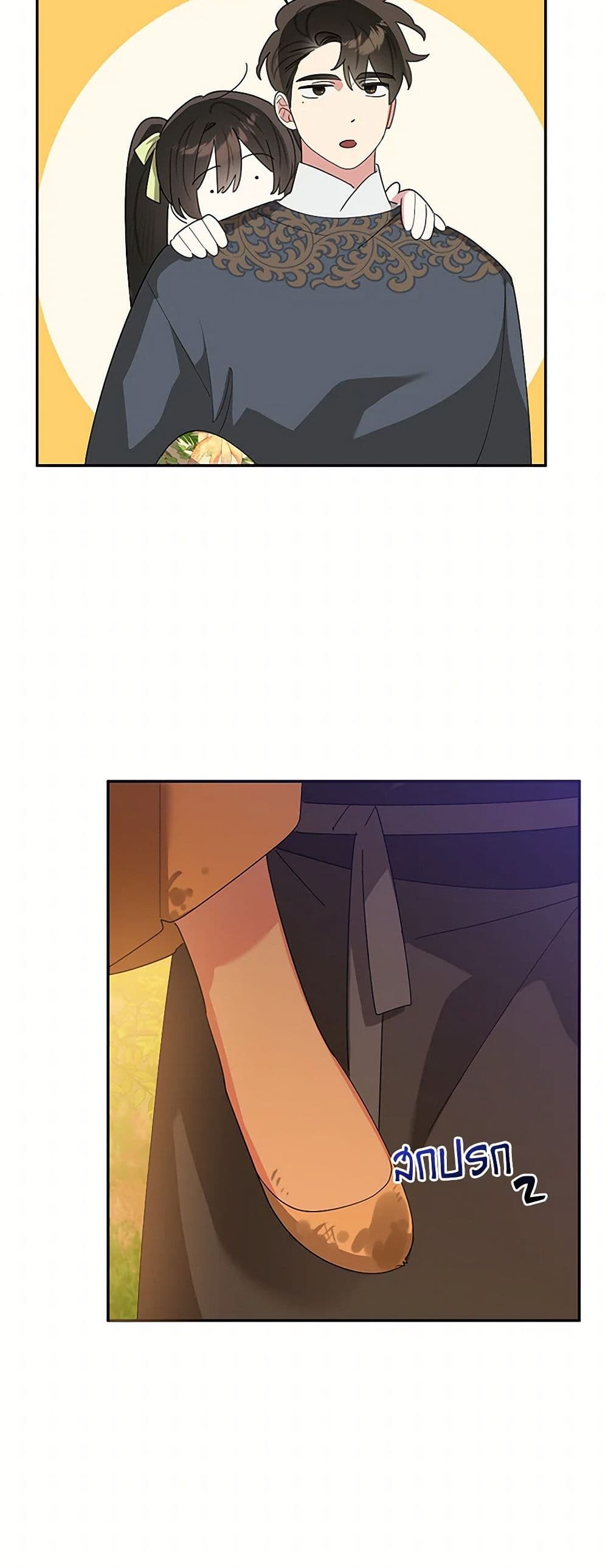 Precious Daughter of the Greatest Martial Arts Villain page 45