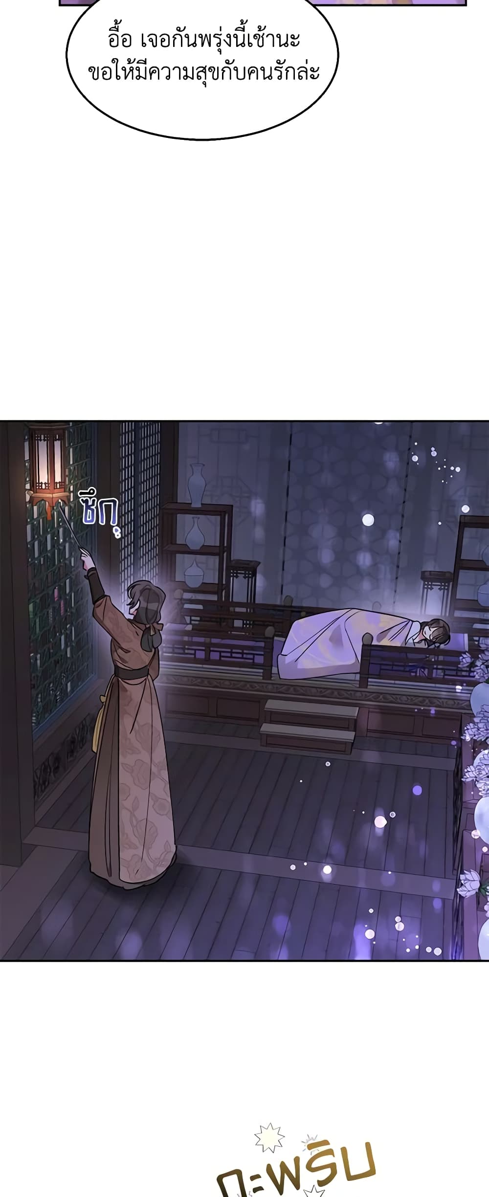 Precious Daughter of the Greatest Martial Arts Villain page 6