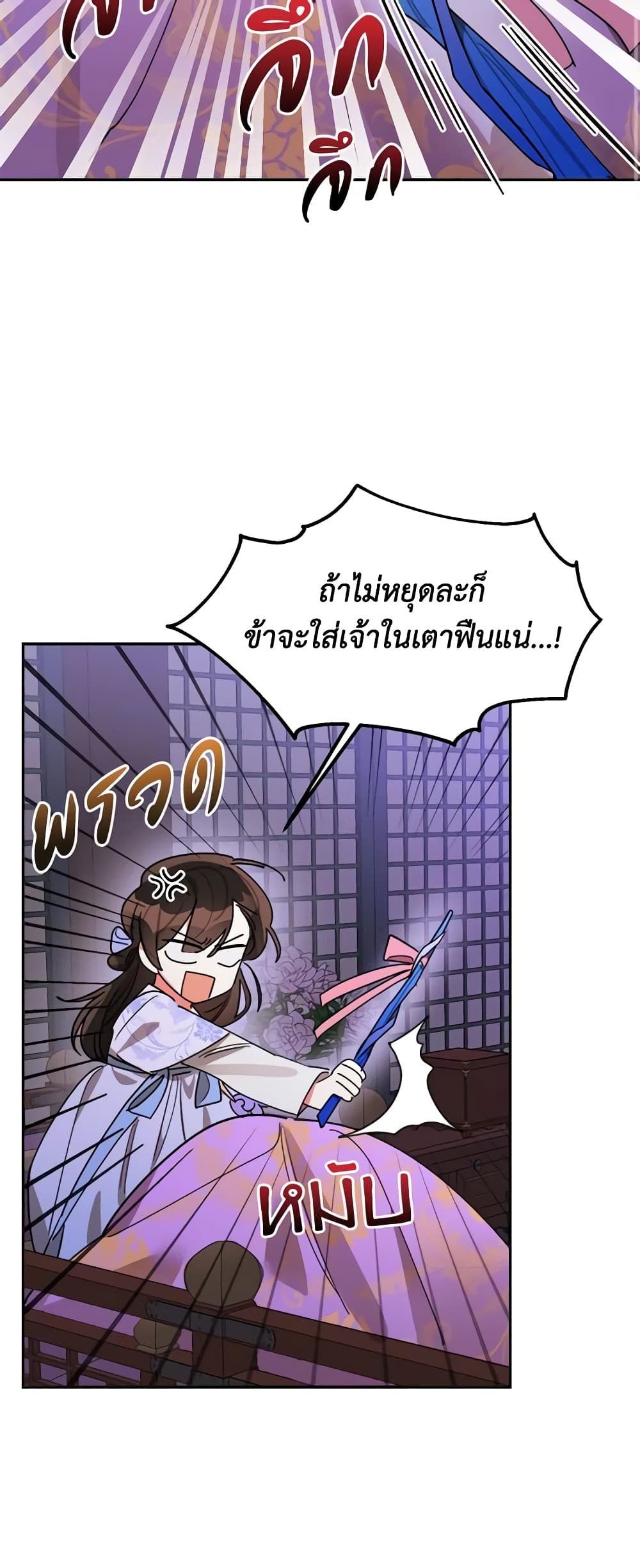 Precious Daughter of the Greatest Martial Arts Villain page 13