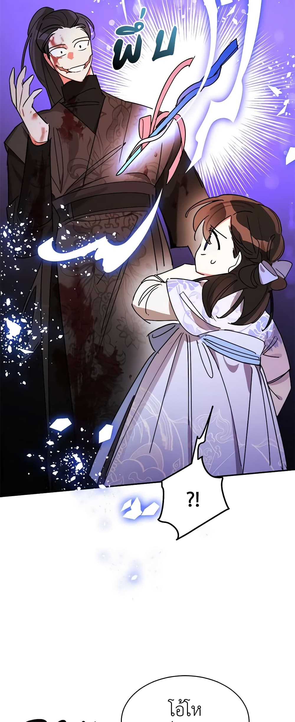 Precious Daughter of the Greatest Martial Arts Villain page 38