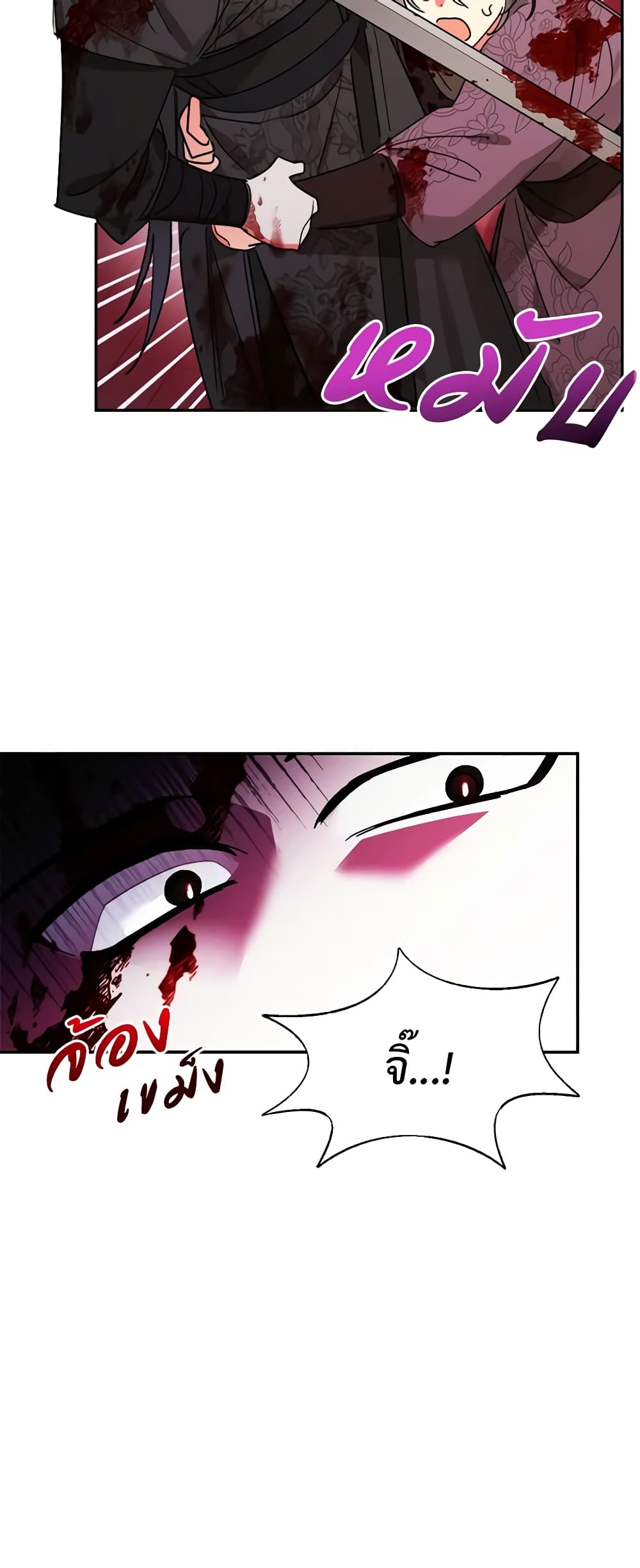 Precious Daughter of the Greatest Martial Arts Villain page 40