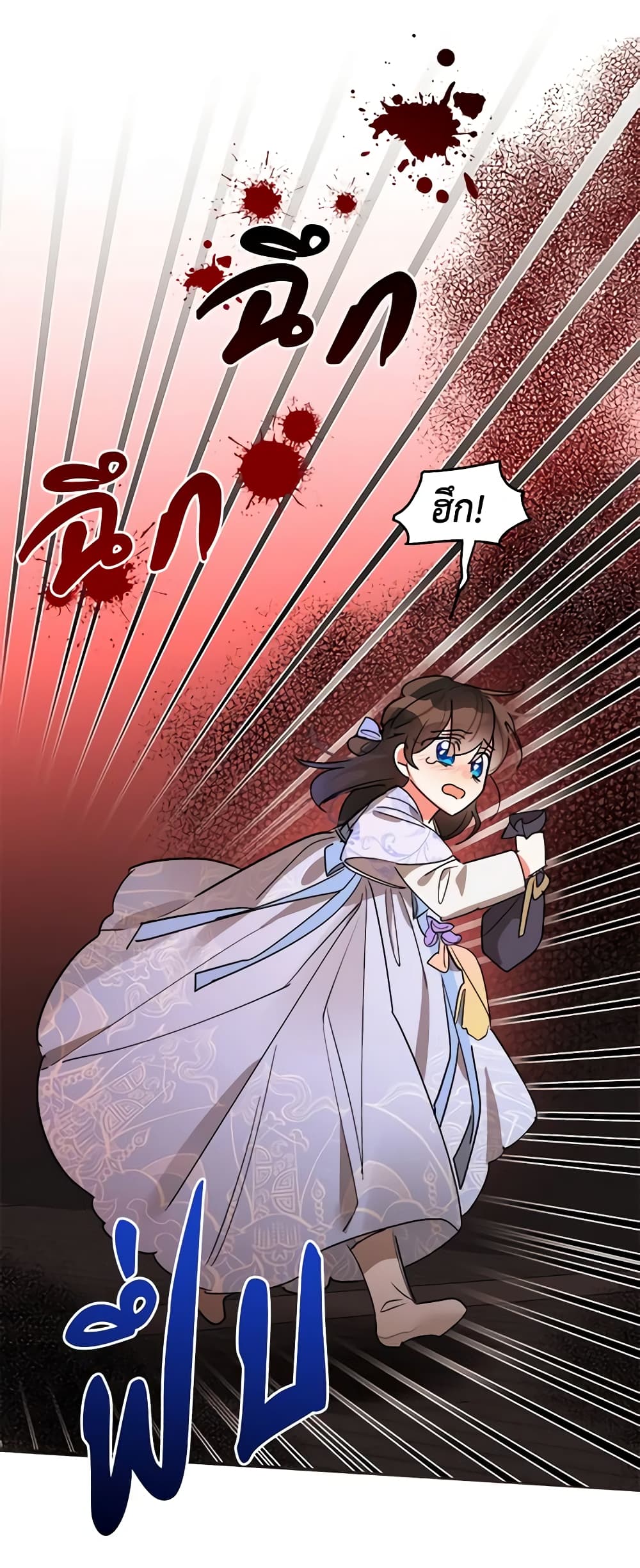 Precious Daughter of the Greatest Martial Arts Villain page 41