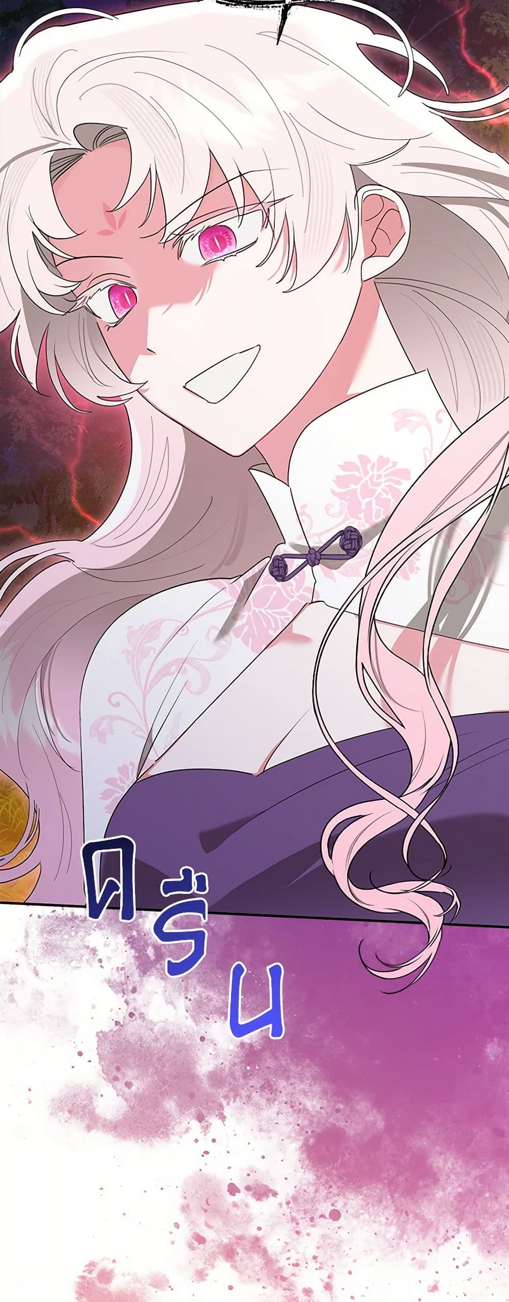 Precious Daughter of the Greatest Martial Arts Villain page 14