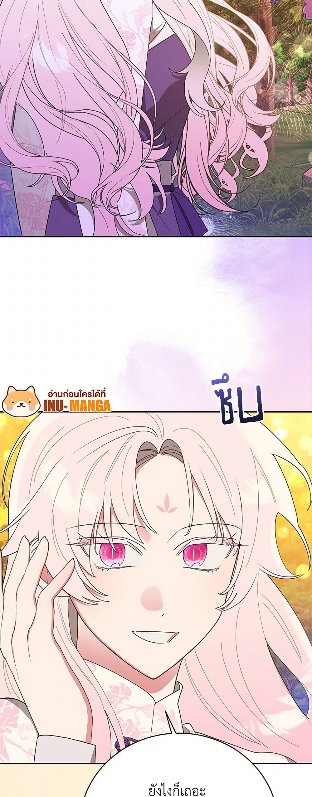 Precious Daughter of the Greatest Martial Arts Villain page 27