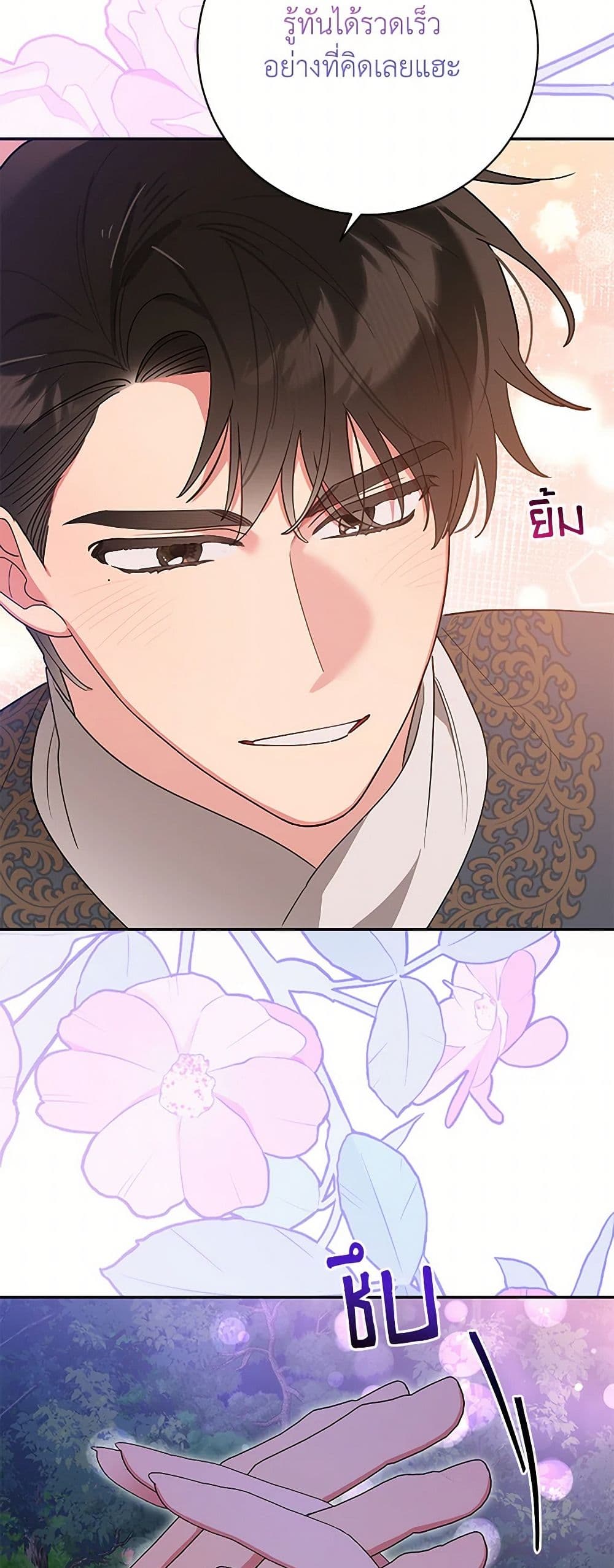 Precious Daughter of the Greatest Martial Arts Villain page 49