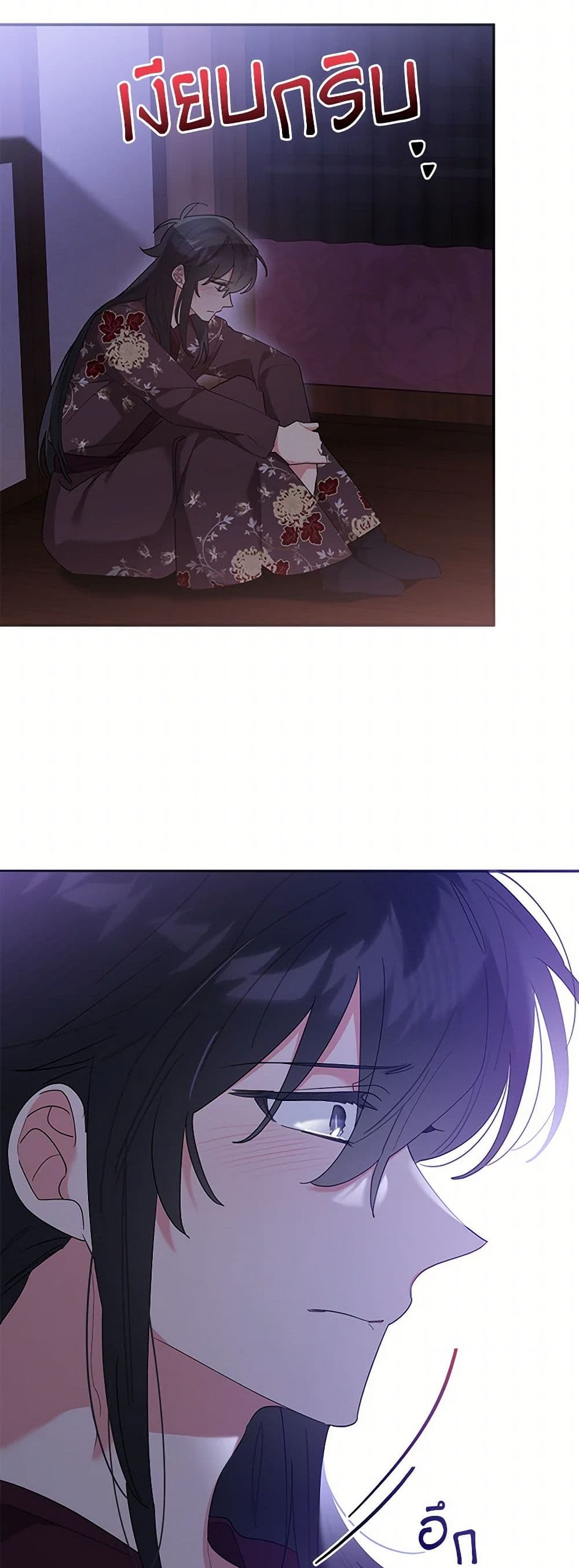 Precious Daughter of the Greatest Martial Arts Villain page 7