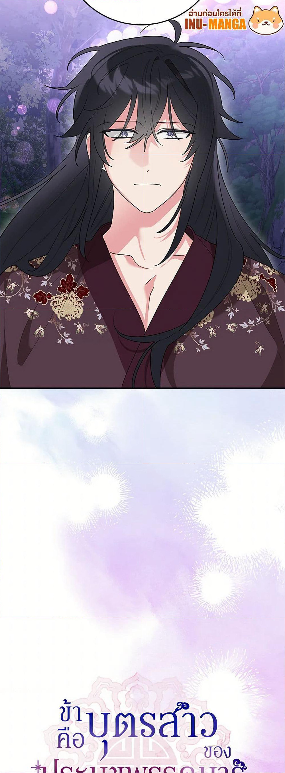 Precious Daughter of the Greatest Martial Arts Villain page 12