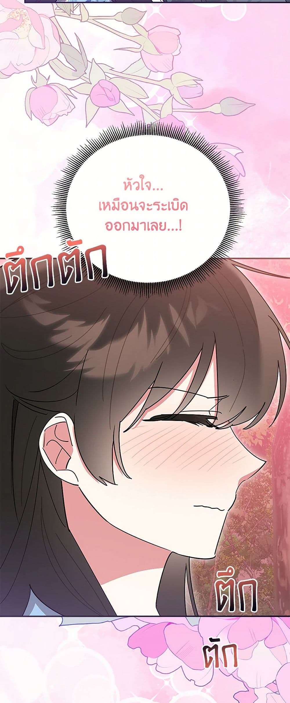 Precious Daughter of the Greatest Martial Arts Villain page 6