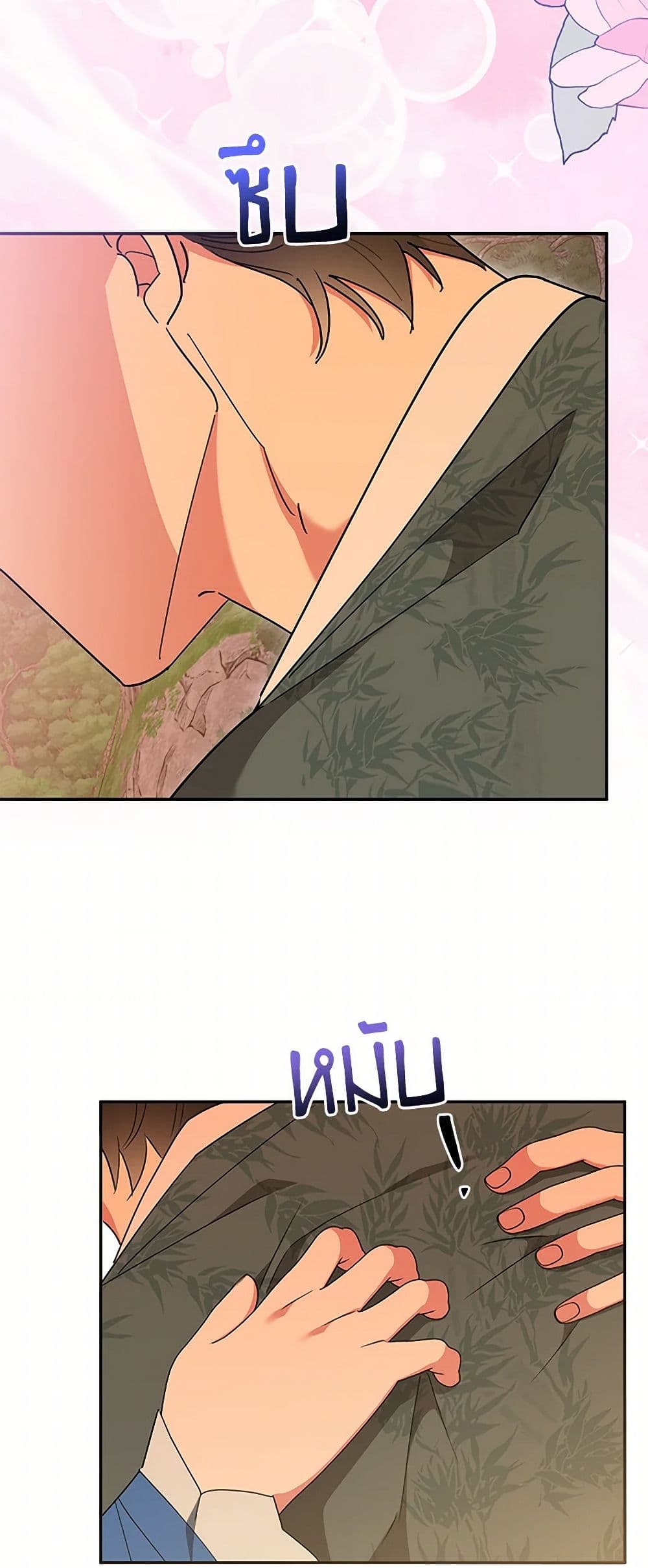 Precious Daughter of the Greatest Martial Arts Villain page 7