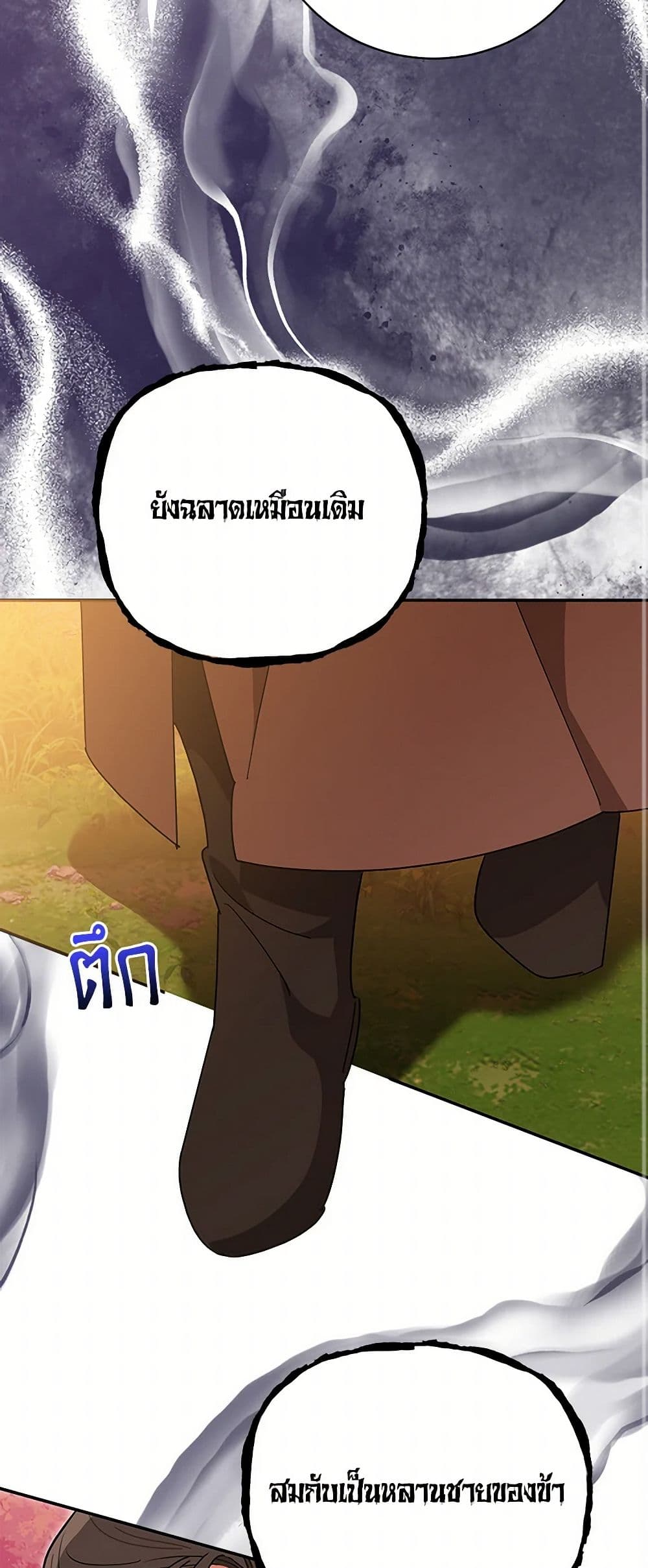 Precious Daughter of the Greatest Martial Arts Villain page 10