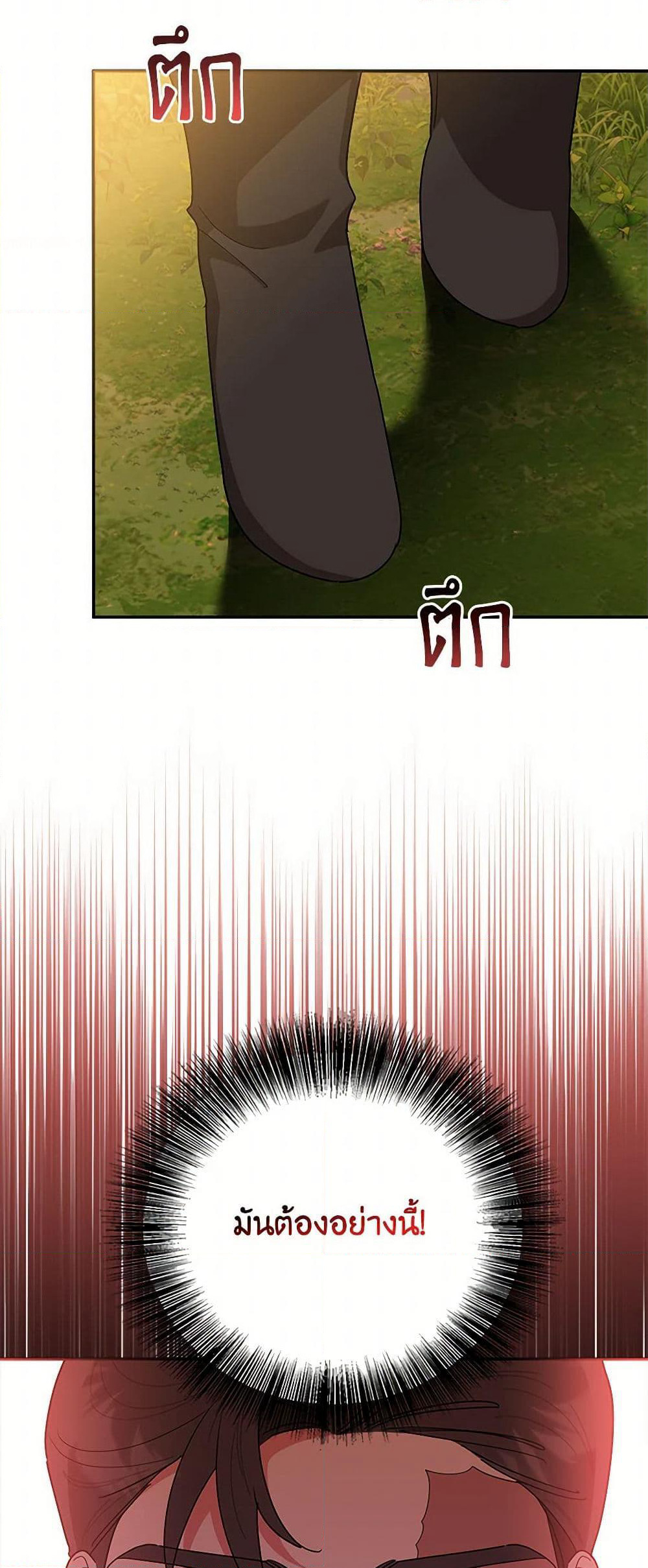 Precious Daughter of the Greatest Martial Arts Villain page 32