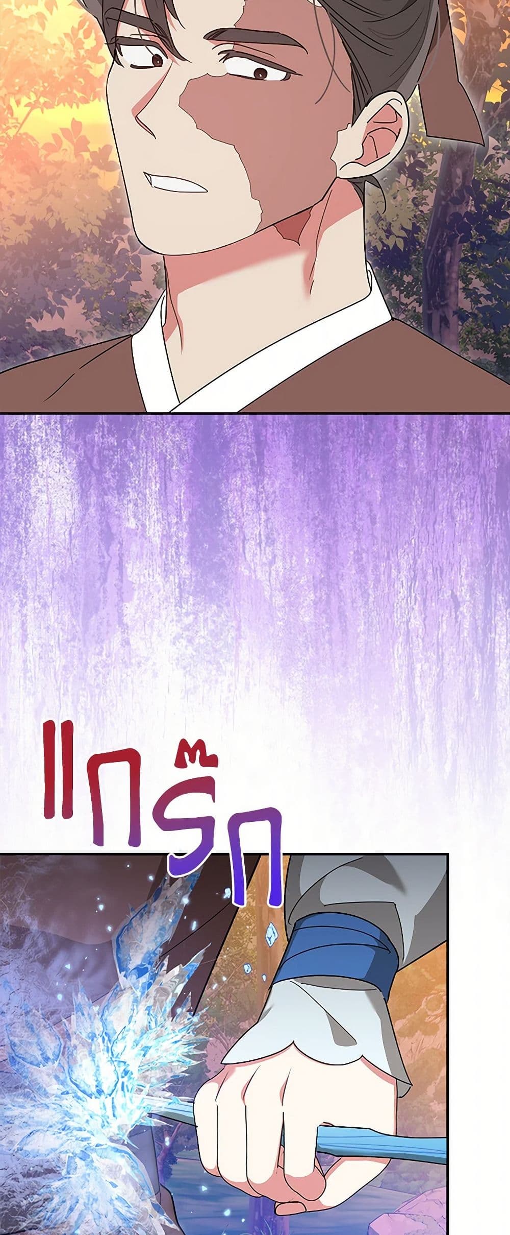 Precious Daughter of the Greatest Martial Arts Villain page 38
