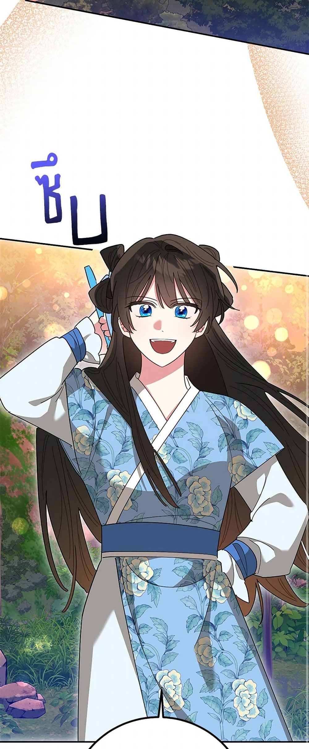 Precious Daughter of the Greatest Martial Arts Villain page 44