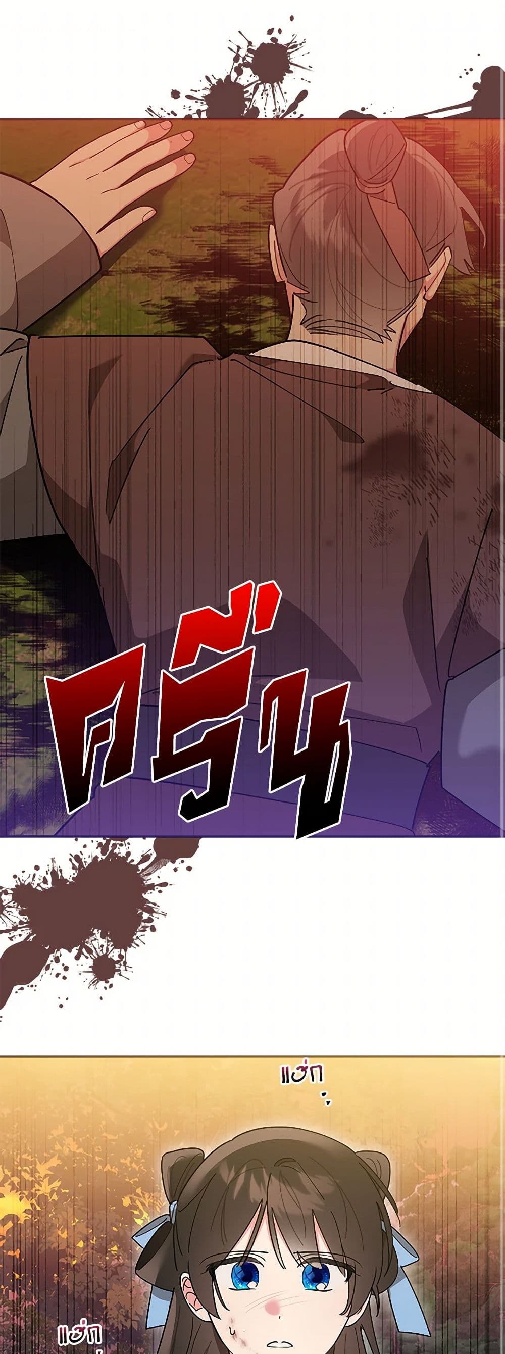 Precious Daughter of the Greatest Martial Arts Villain page 2