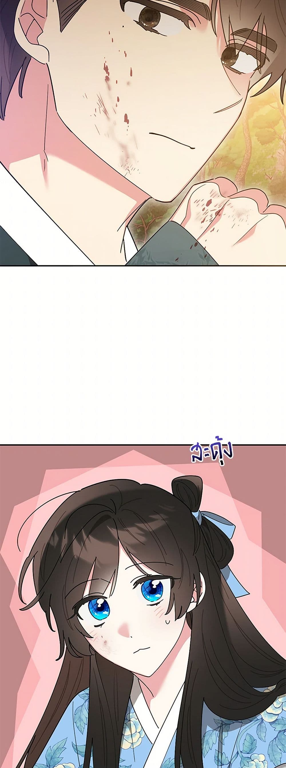 Precious Daughter of the Greatest Martial Arts Villain page 6