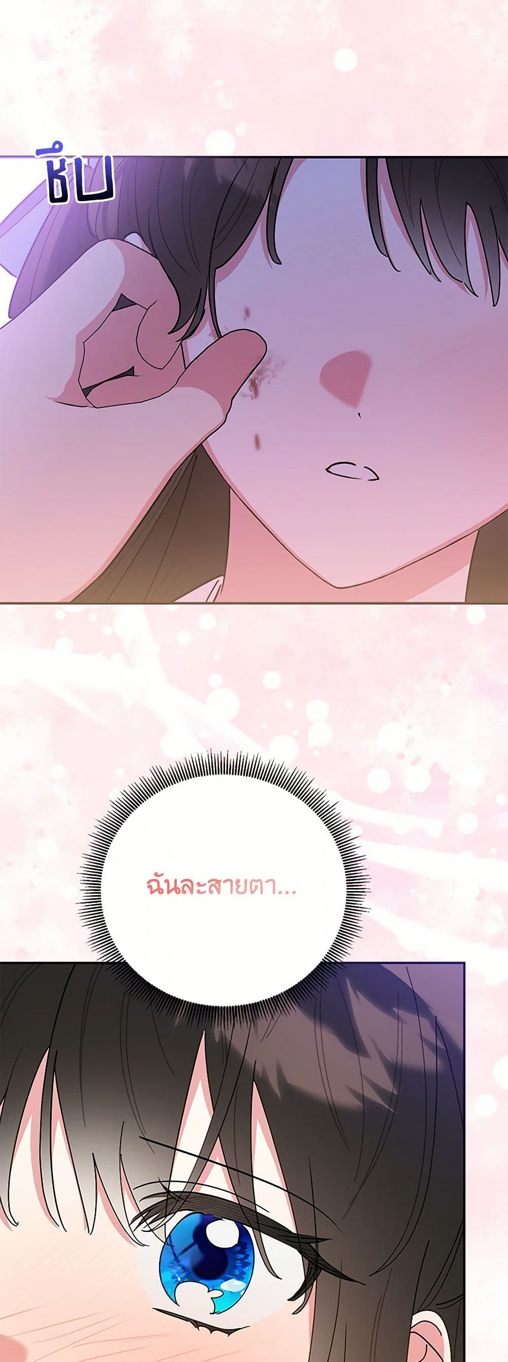 Precious Daughter of the Greatest Martial Arts Villain page 15