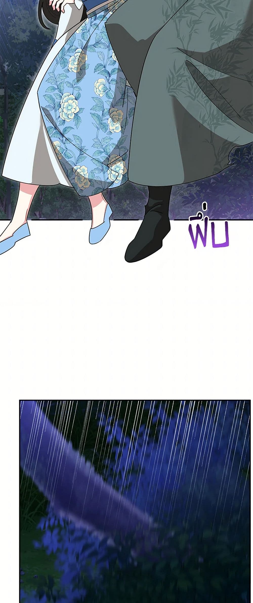 Precious Daughter of the Greatest Martial Arts Villain page 11
