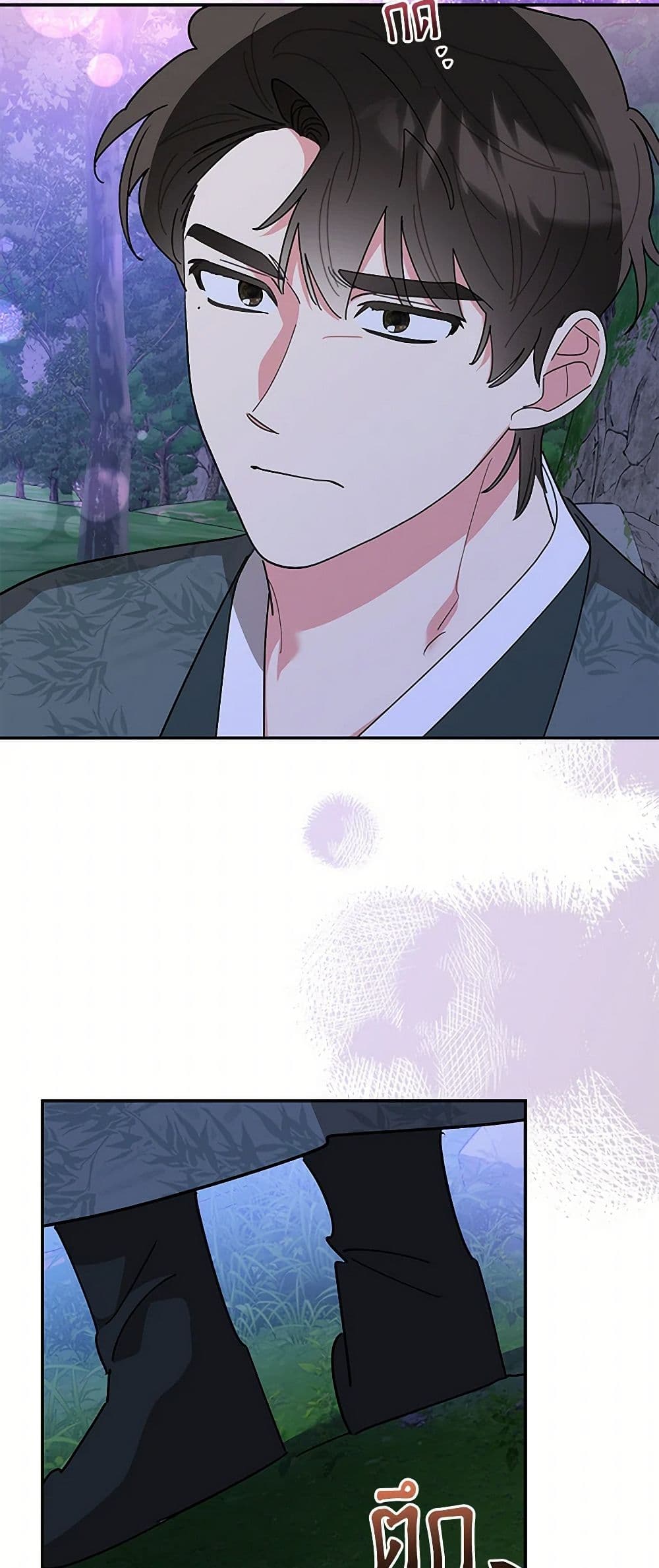 Precious Daughter of the Greatest Martial Arts Villain page 33