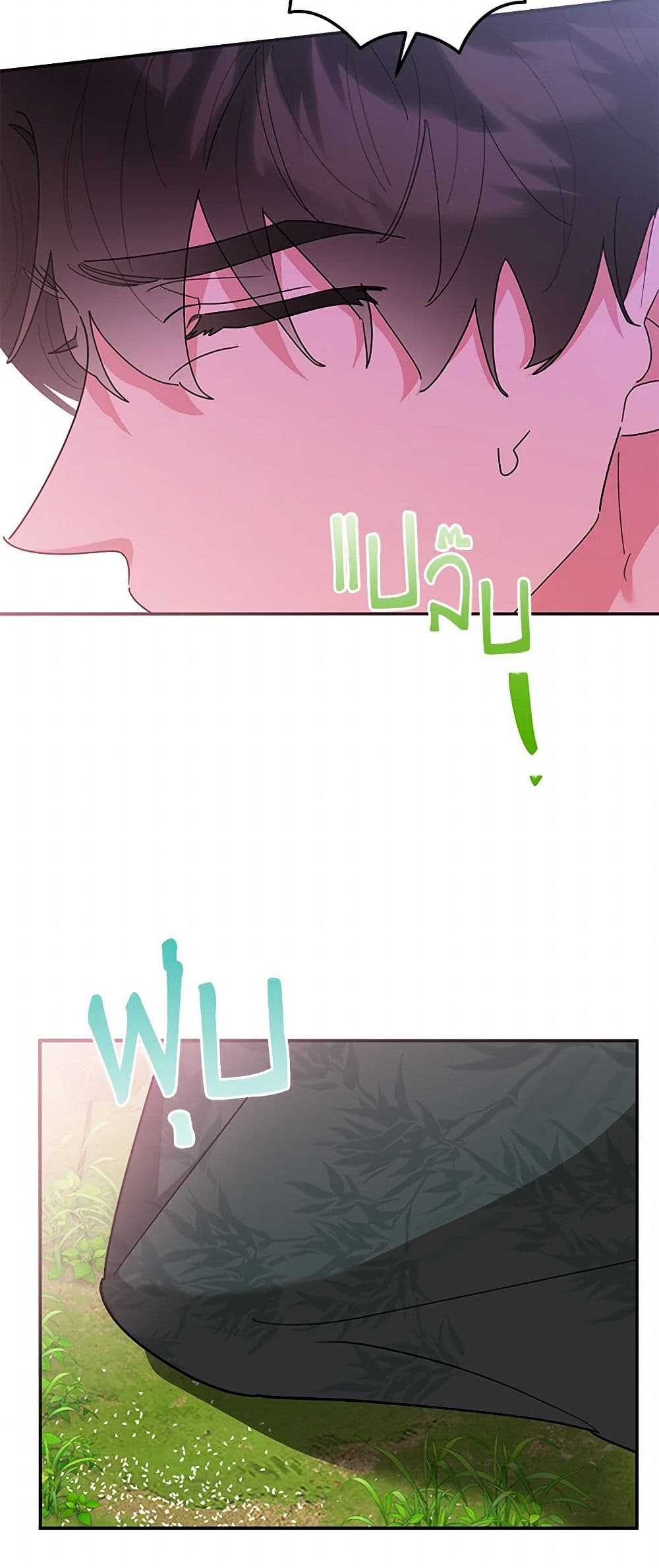 Precious Daughter of the Greatest Martial Arts Villain page 45
