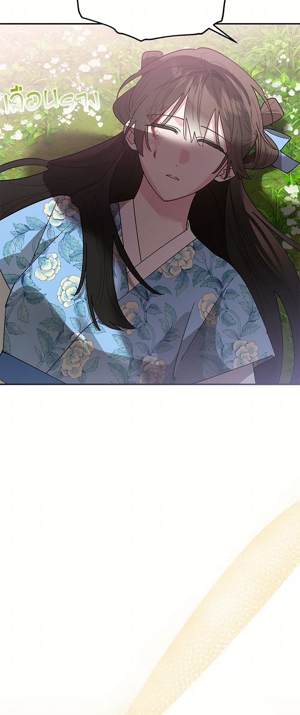 Precious Daughter of the Greatest Martial Arts Villain page 47