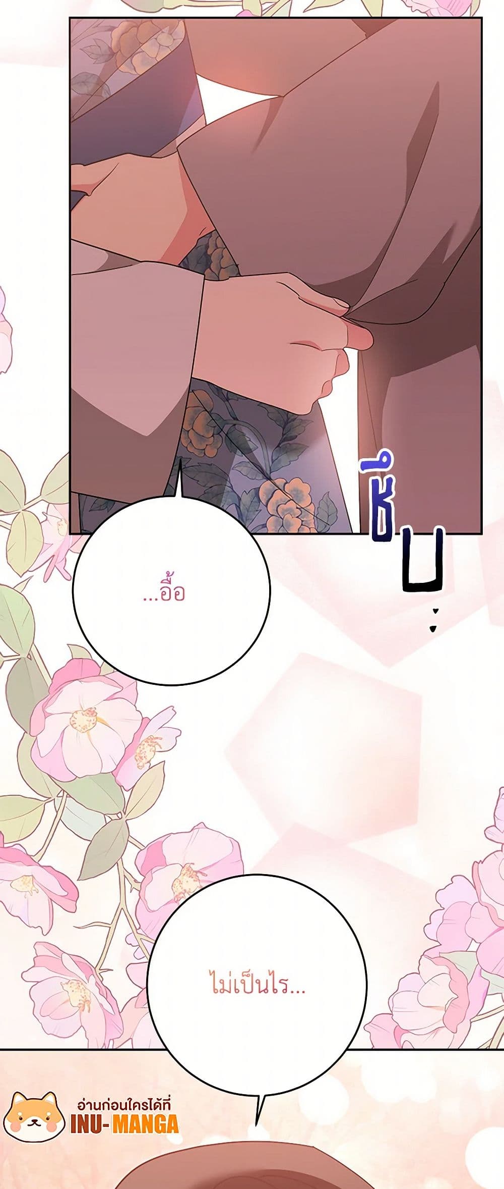 Precious Daughter of the Greatest Martial Arts Villain page 16