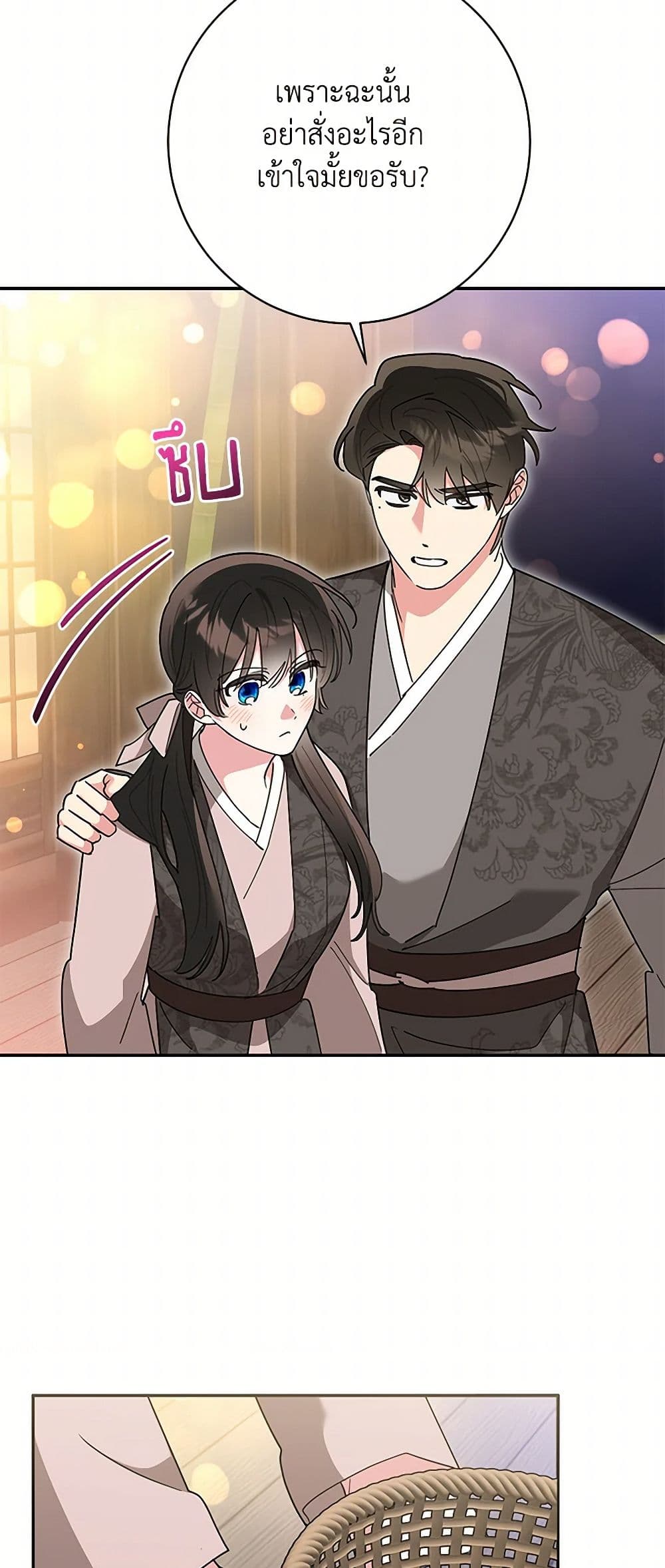 Precious Daughter of the Greatest Martial Arts Villain page 25