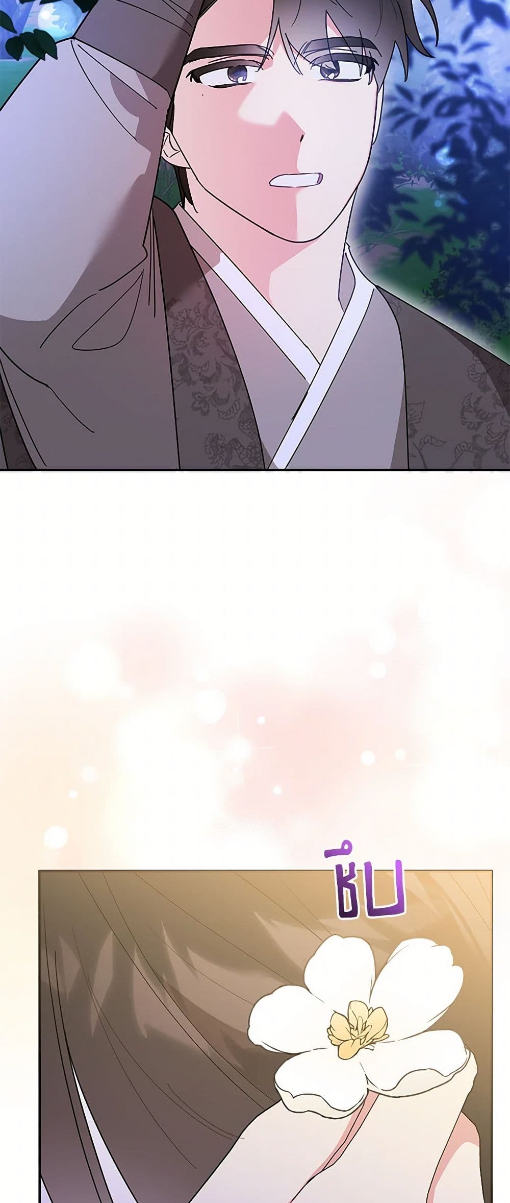 Precious Daughter of the Greatest Martial Arts Villain page 37