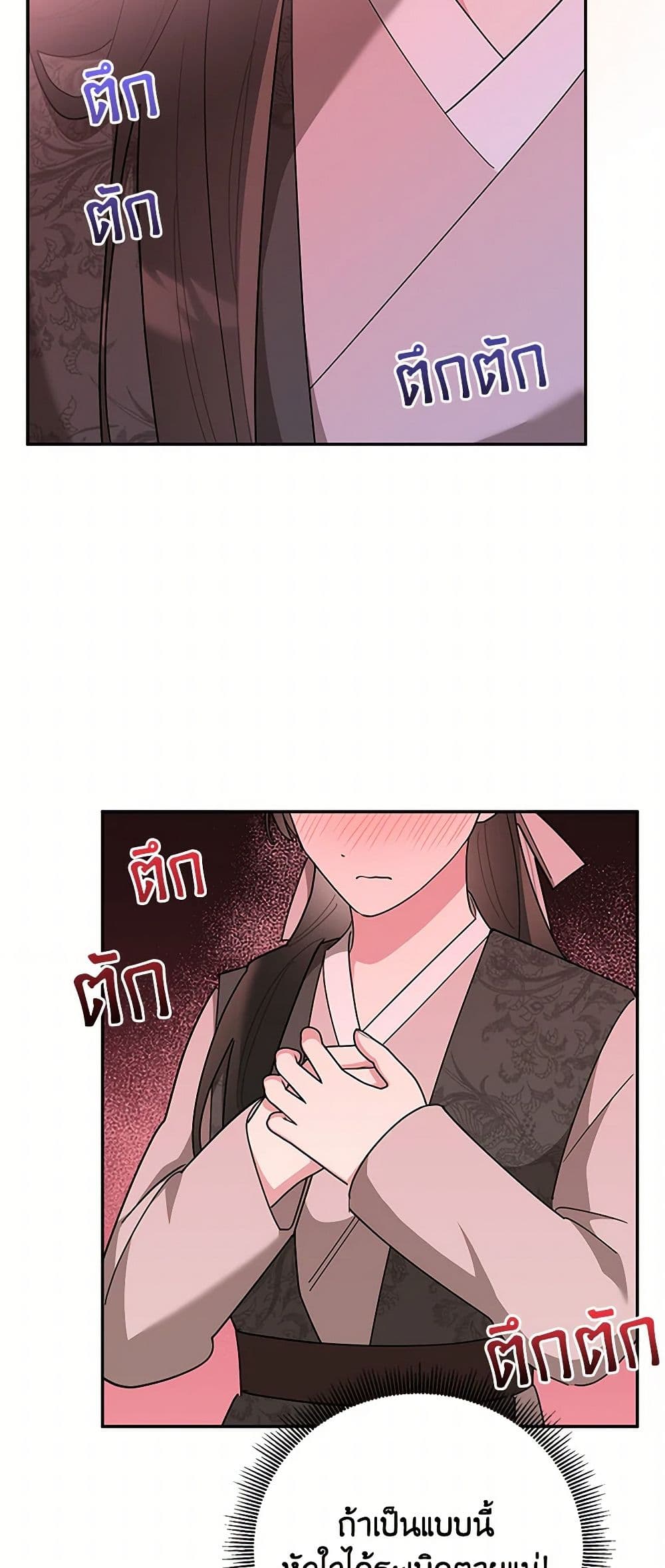 Precious Daughter of the Greatest Martial Arts Villain page 41