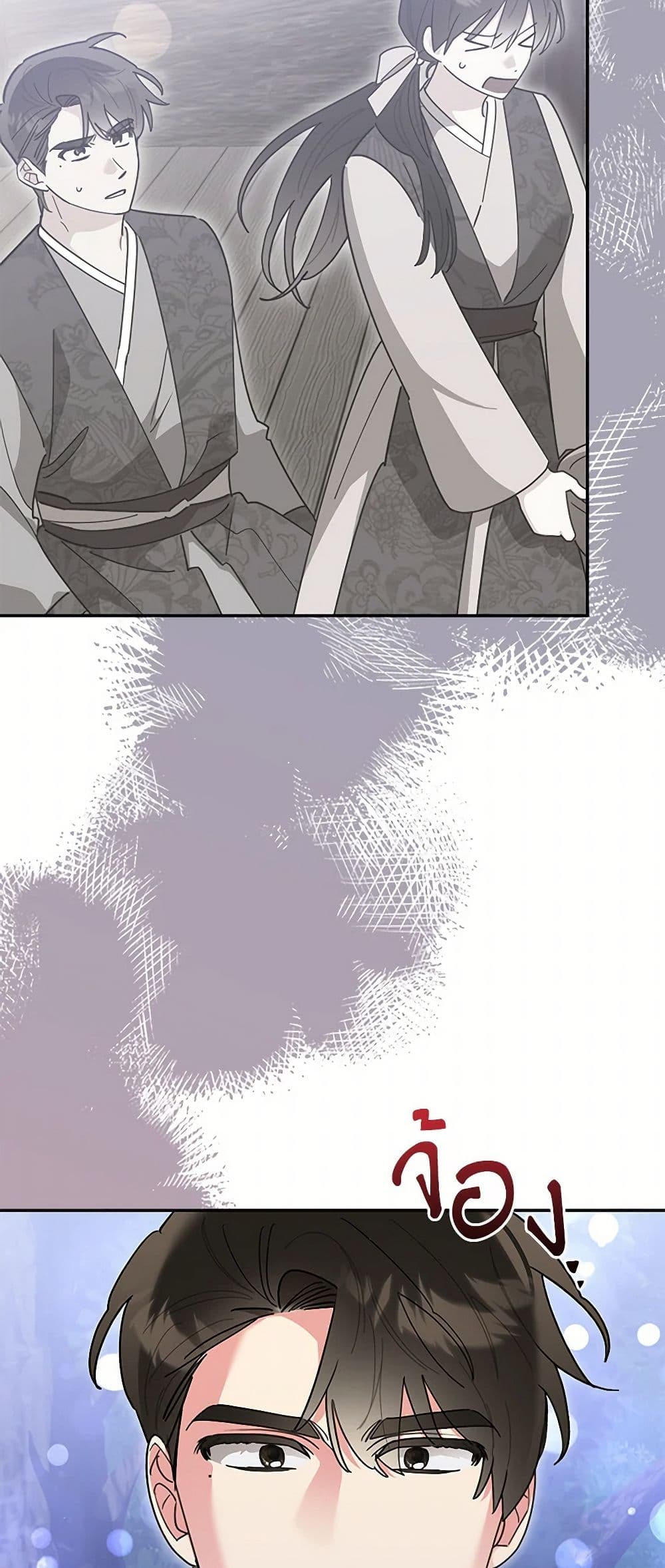 Precious Daughter of the Greatest Martial Arts Villain page 44