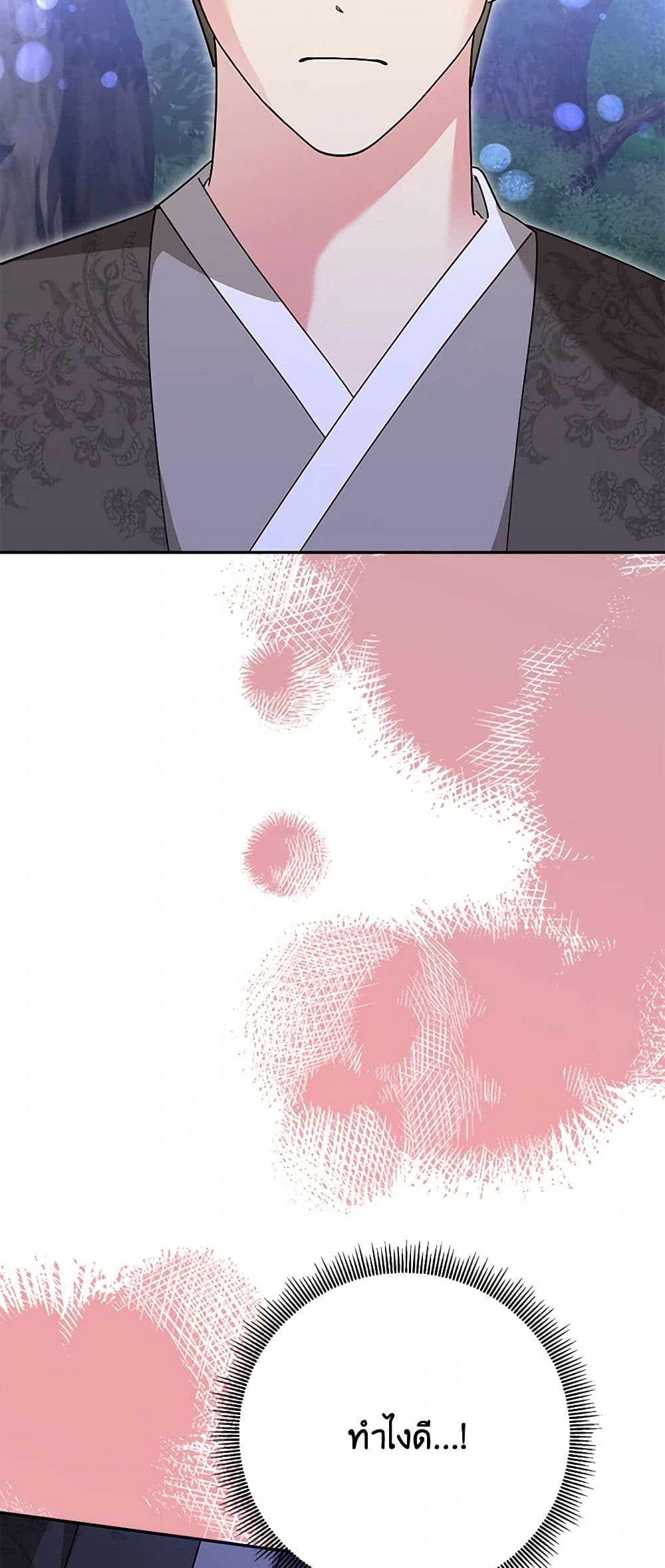 Precious Daughter of the Greatest Martial Arts Villain page 45