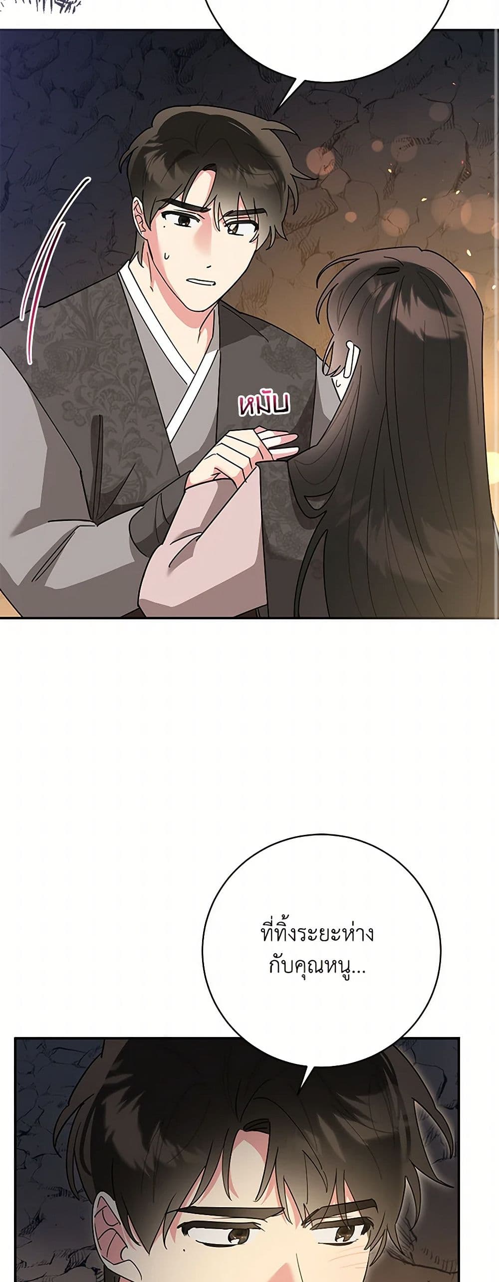 Precious Daughter of the Greatest Martial Arts Villain page 28
