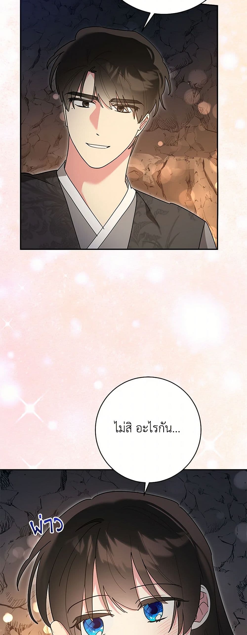 Precious Daughter of the Greatest Martial Arts Villain page 35