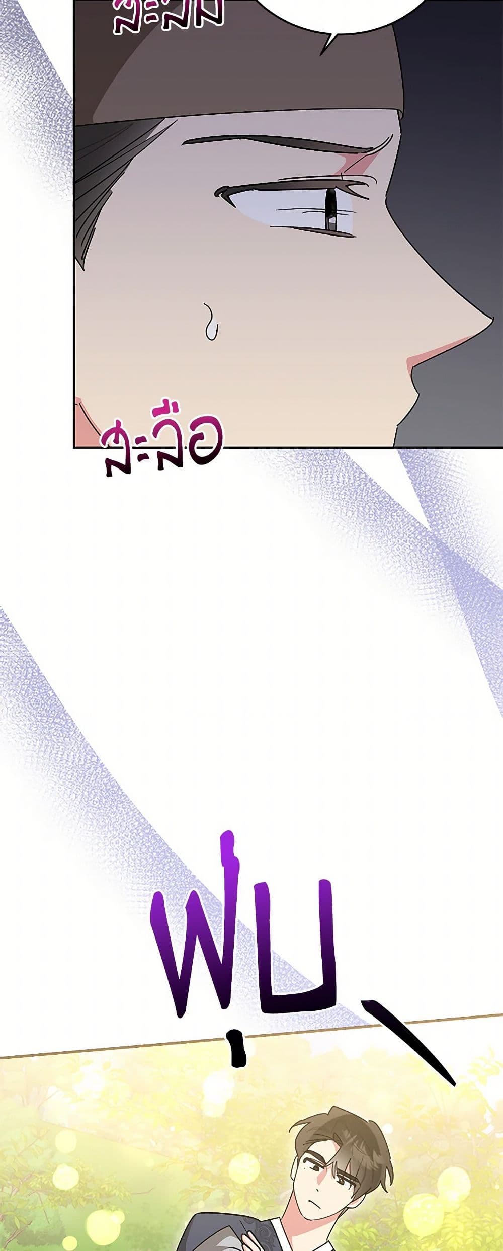 Precious Daughter of the Greatest Martial Arts Villain page 22