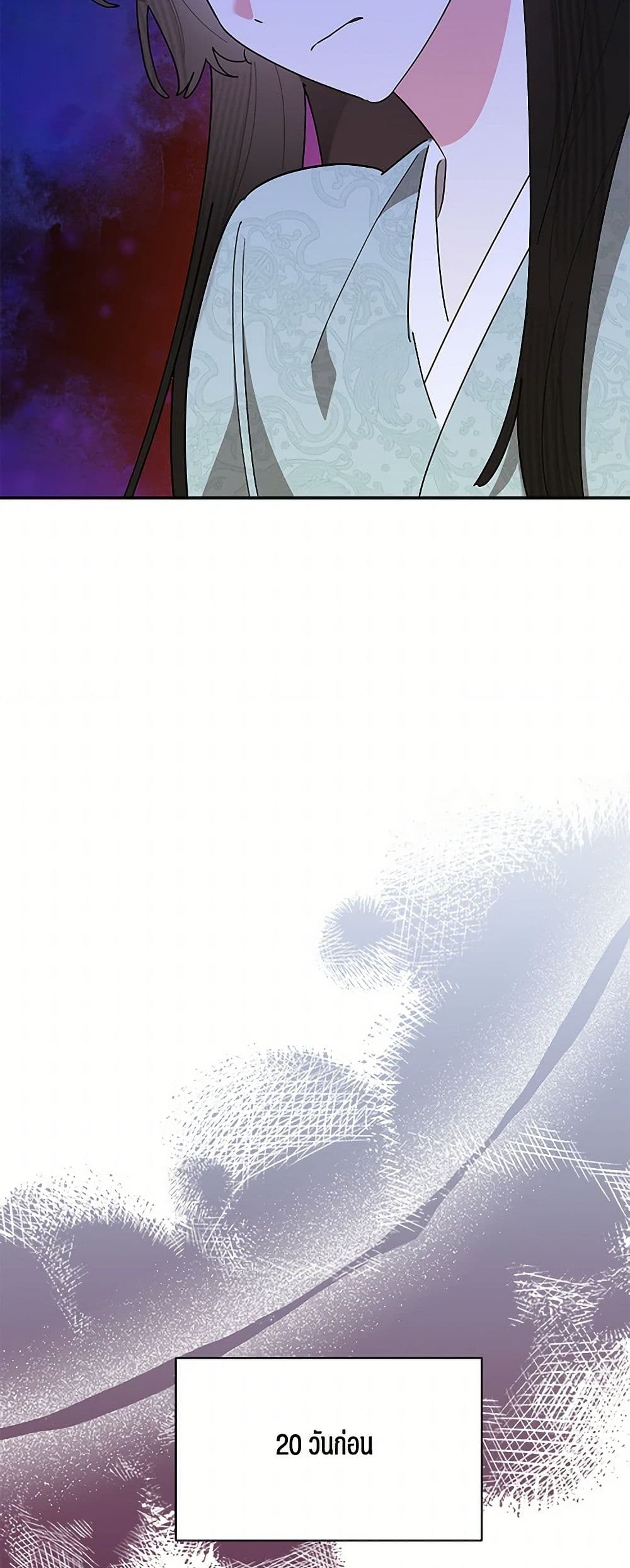 Precious Daughter of the Greatest Martial Arts Villain page 45