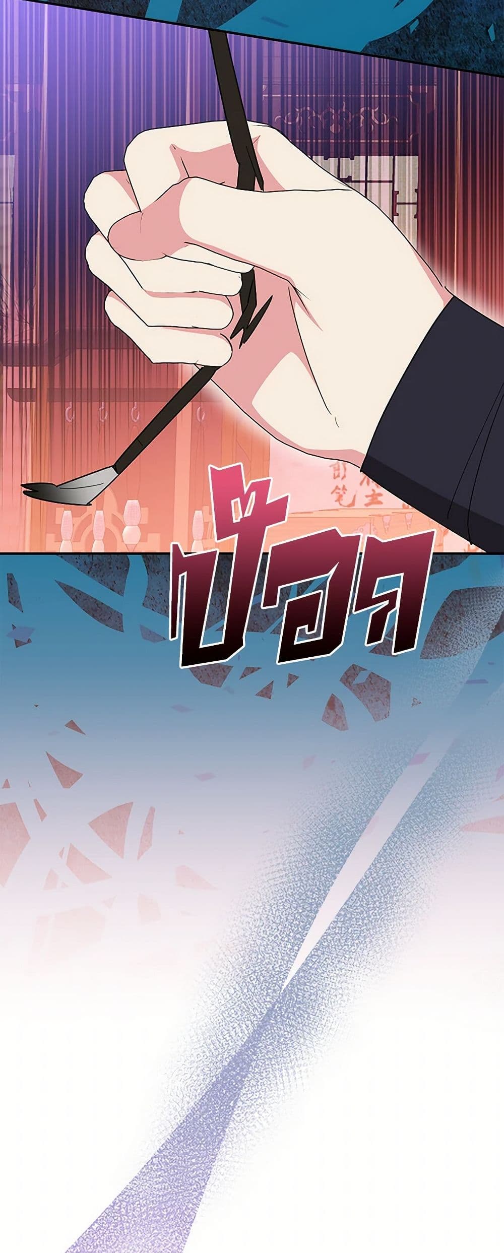 Precious Daughter of the Greatest Martial Arts Villain page 49