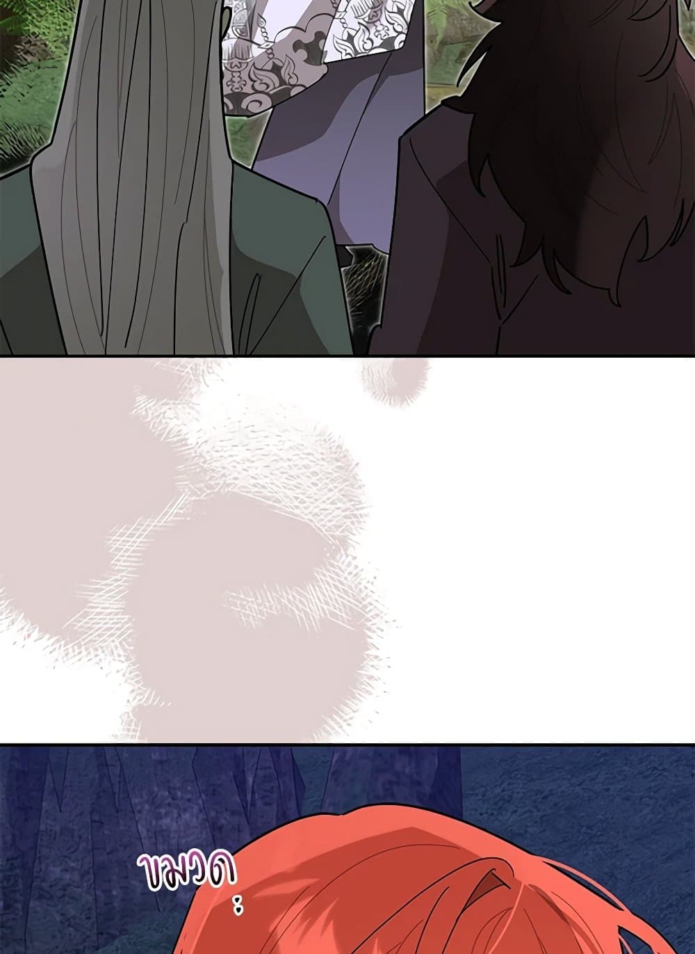 Precious Daughter of the Greatest Martial Arts Villain page 10