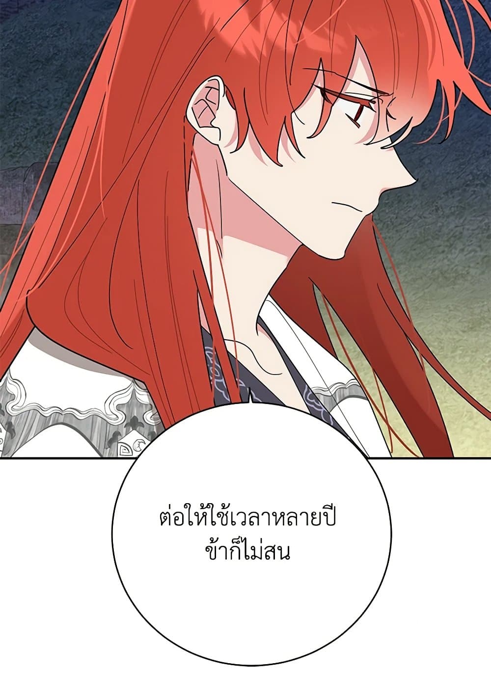 Precious Daughter of the Greatest Martial Arts Villain page 11