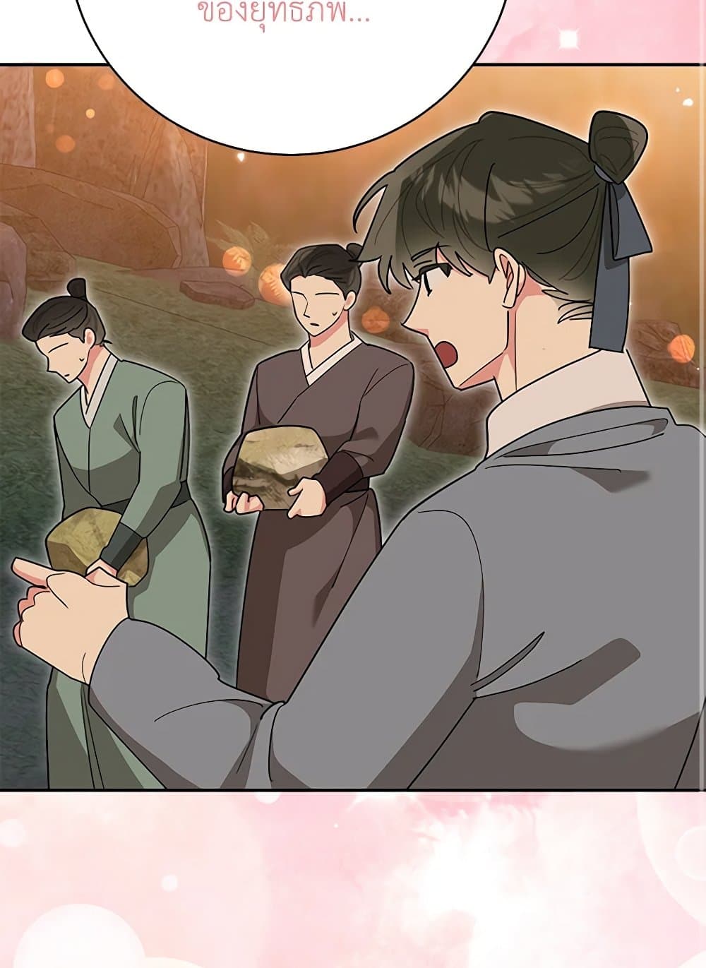 Precious Daughter of the Greatest Martial Arts Villain page 20