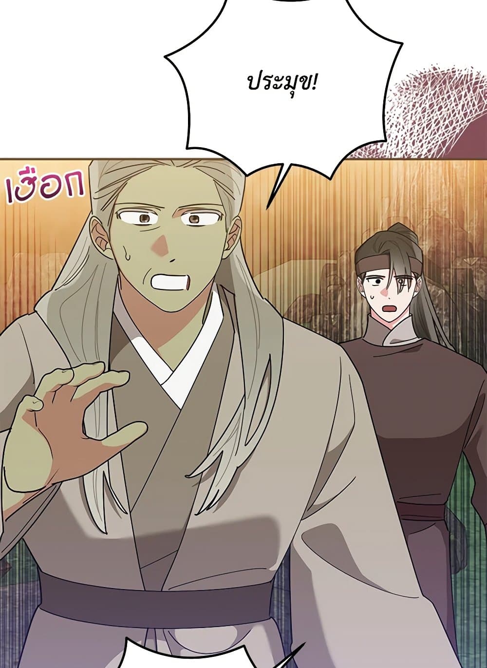 Precious Daughter of the Greatest Martial Arts Villain page 48