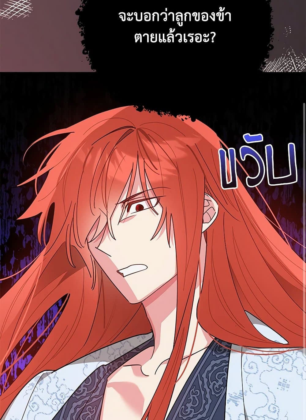 Precious Daughter of the Greatest Martial Arts Villain page 51