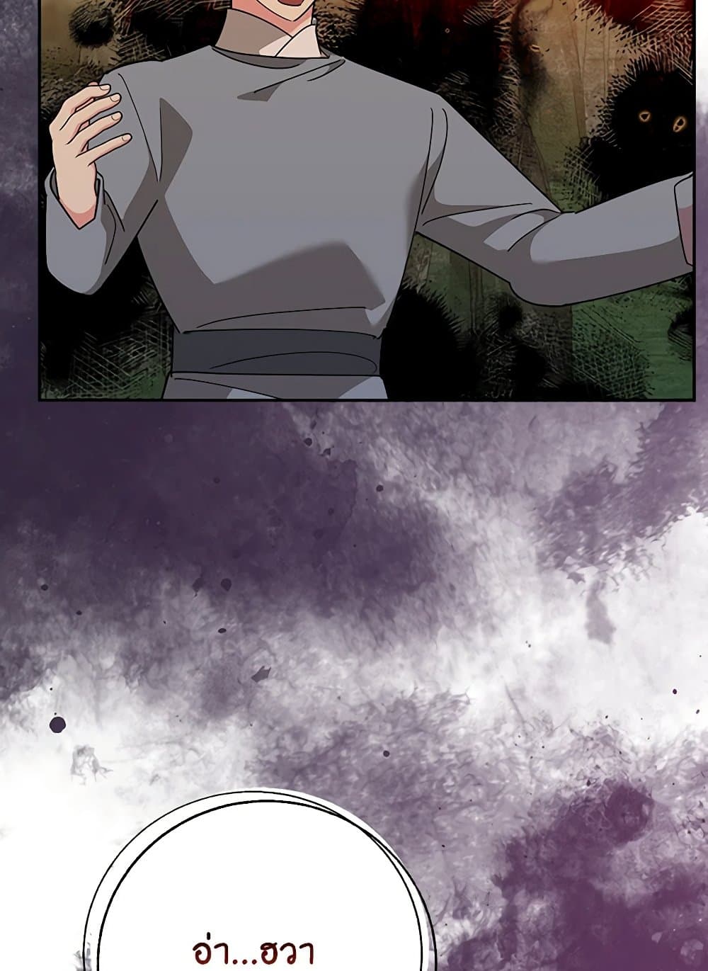 Precious Daughter of the Greatest Martial Arts Villain page 57