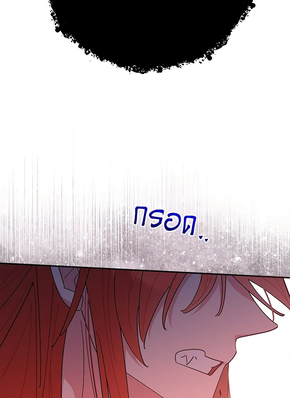 Precious Daughter of the Greatest Martial Arts Villain page 62