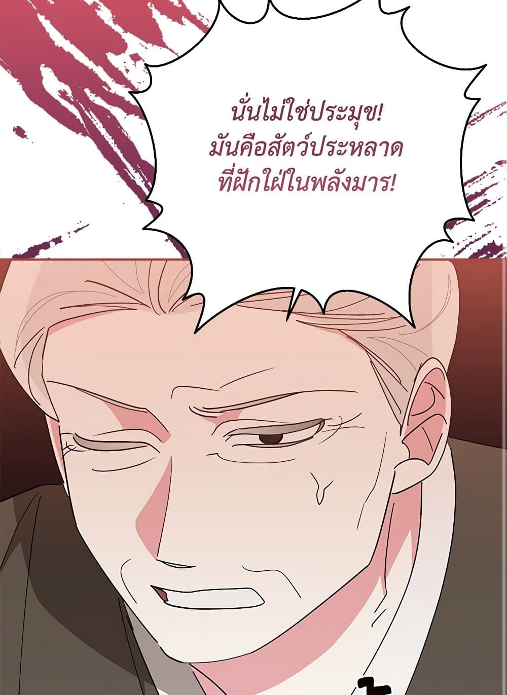 Precious Daughter of the Greatest Martial Arts Villain page 66