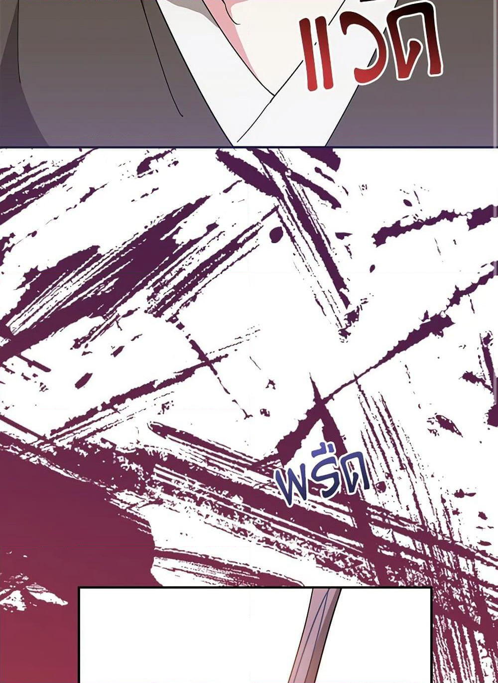 Precious Daughter of the Greatest Martial Arts Villain page 67