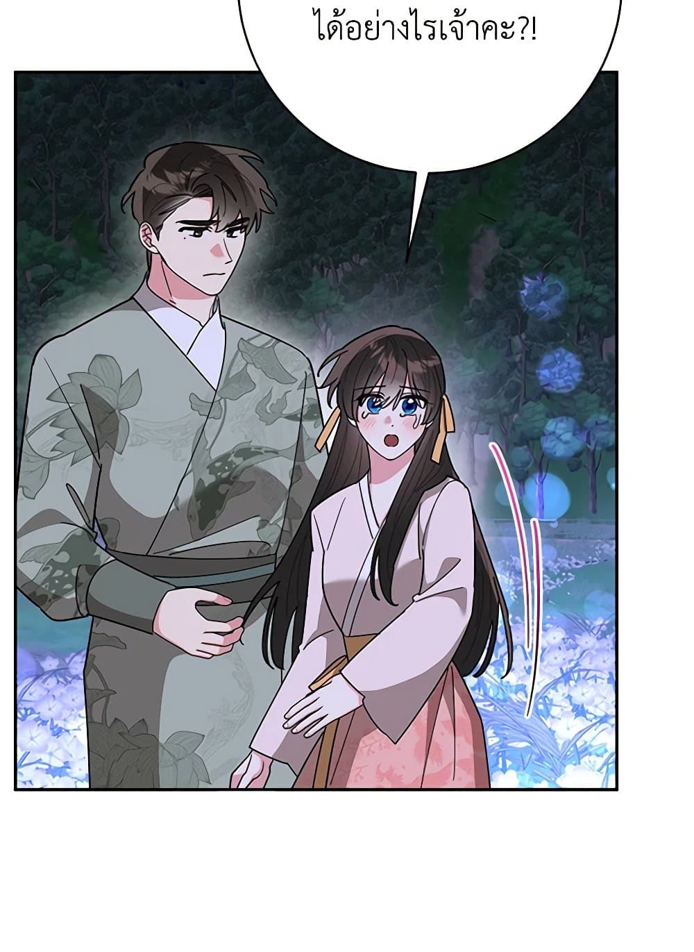 Precious Daughter of the Greatest Martial Arts Villain page 89