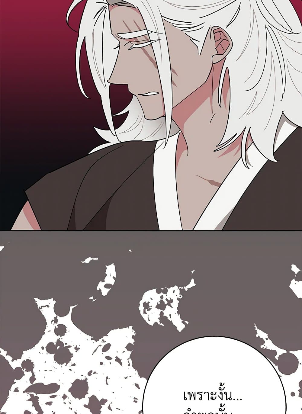 Precious Daughter of the Greatest Martial Arts Villain page 92