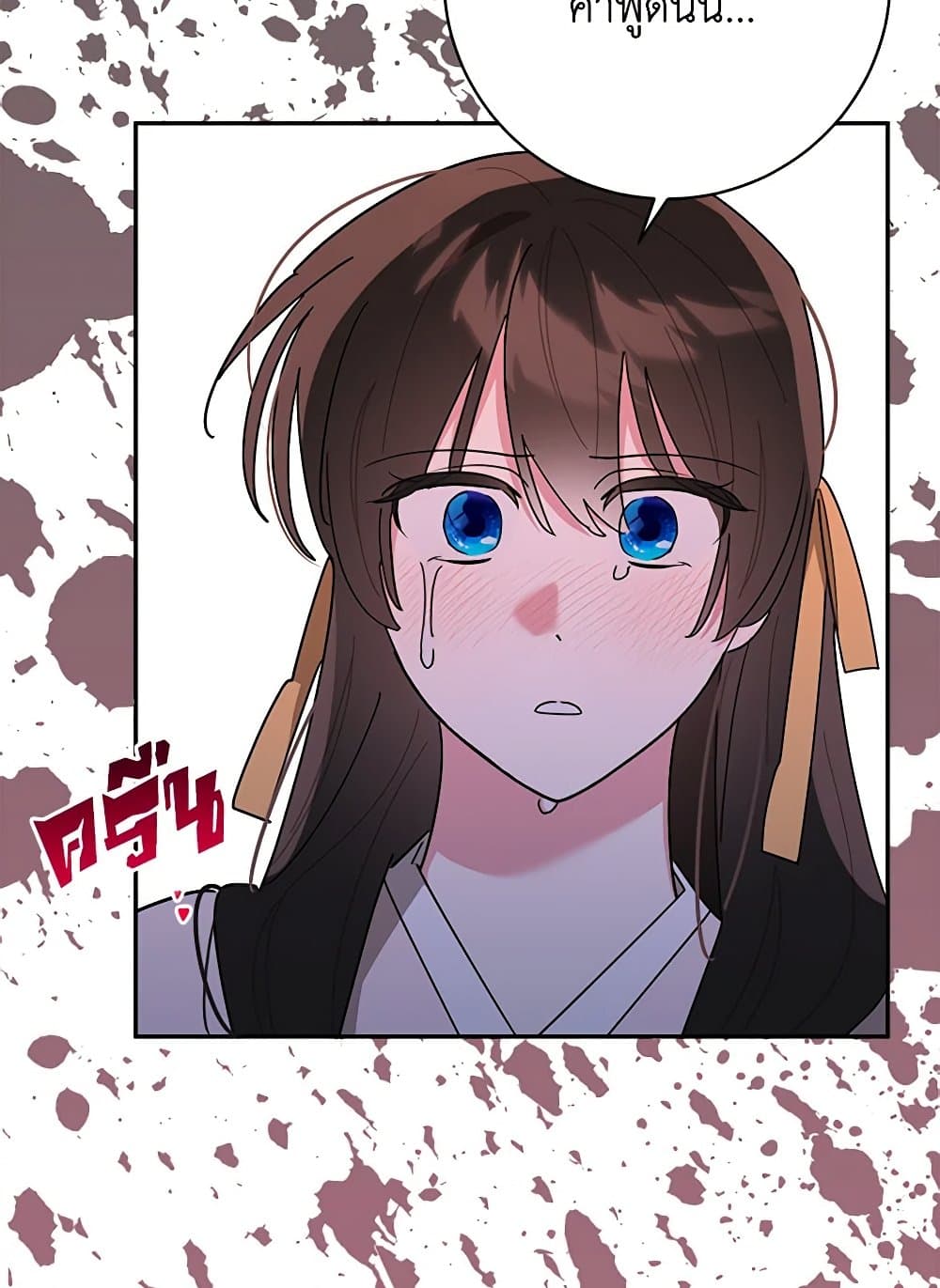 Precious Daughter of the Greatest Martial Arts Villain page 93