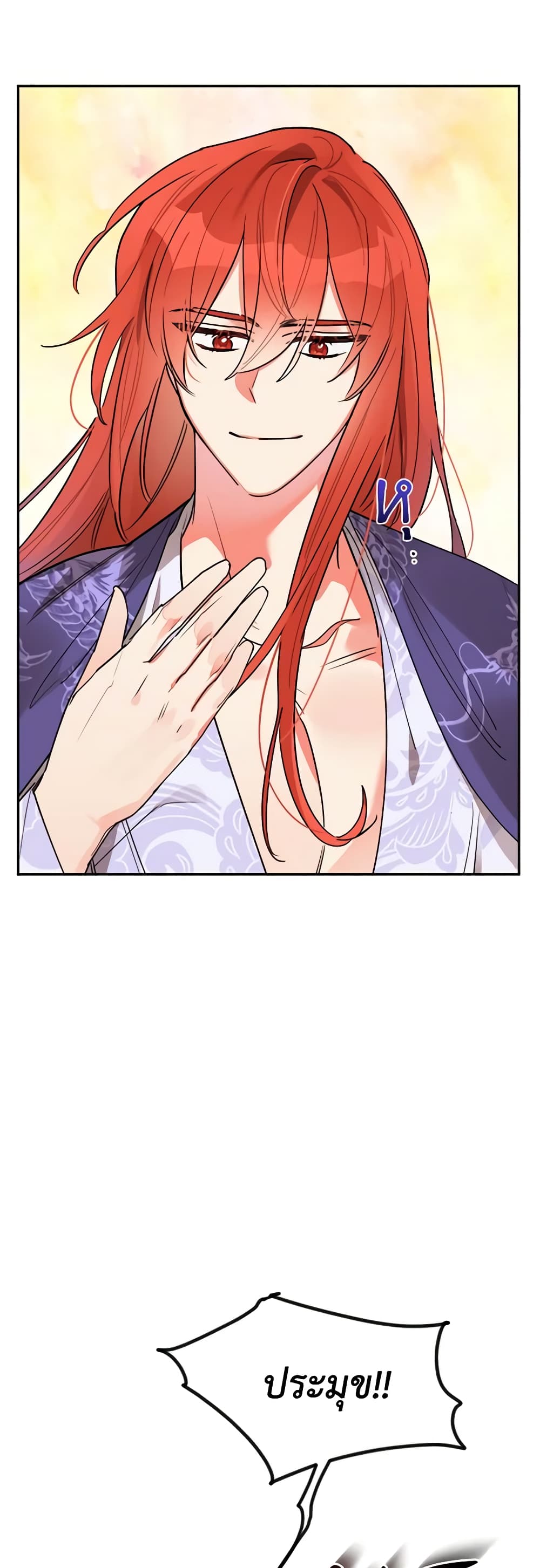 Precious Daughter of the Greatest Martial Arts Villain page 26