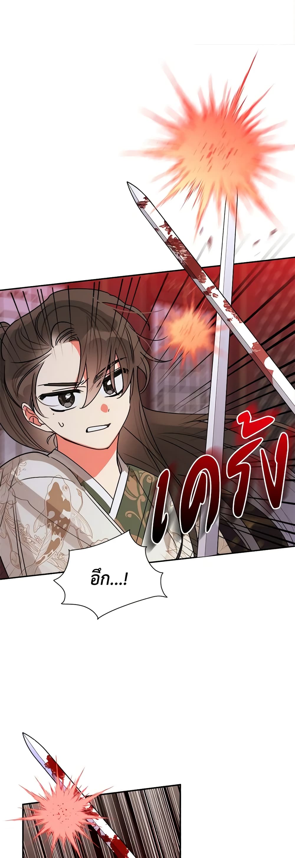 Precious Daughter of the Greatest Martial Arts Villain page 39